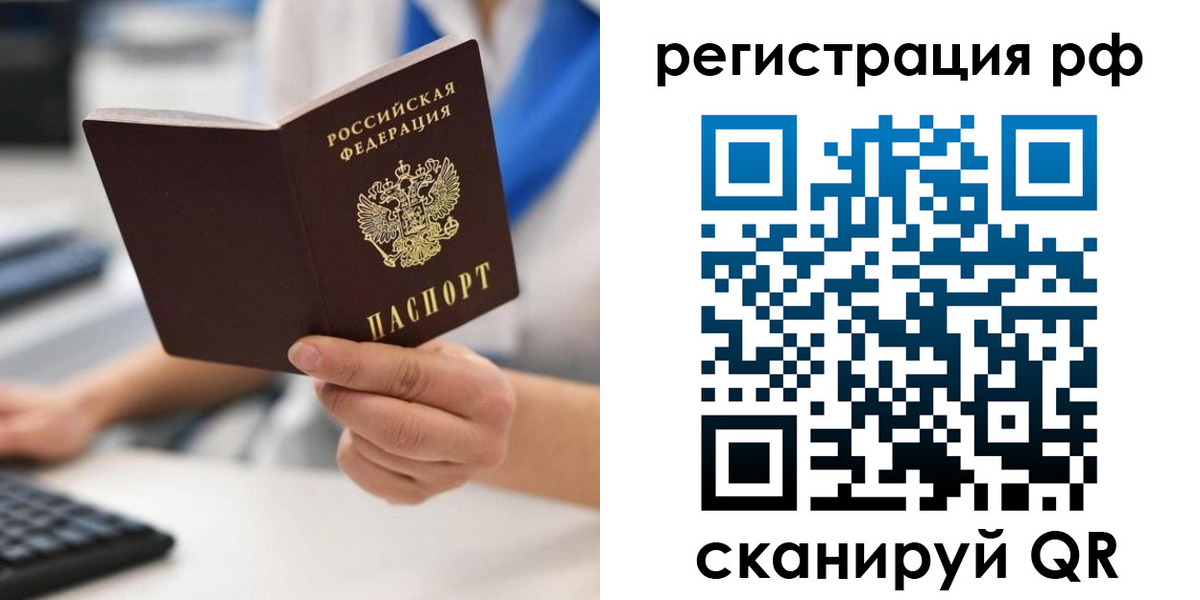 временная регистрация купить в Пятигорске