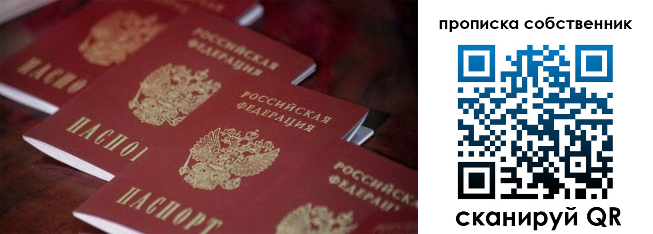 регистрация в Пятигорске