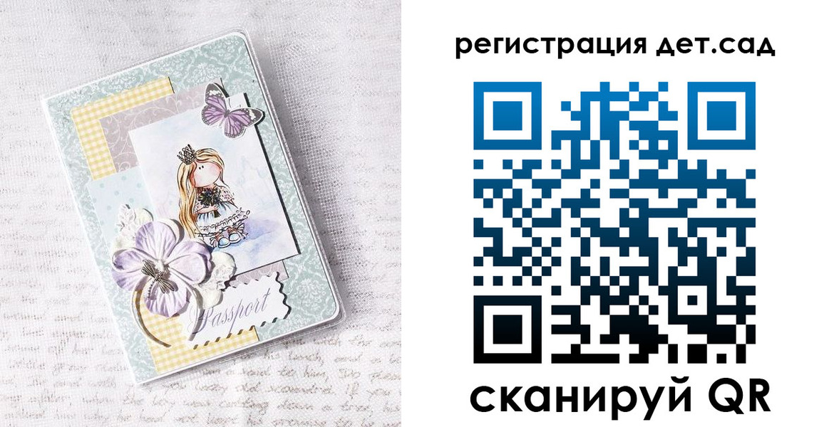 прописка для работы в Пятигорске