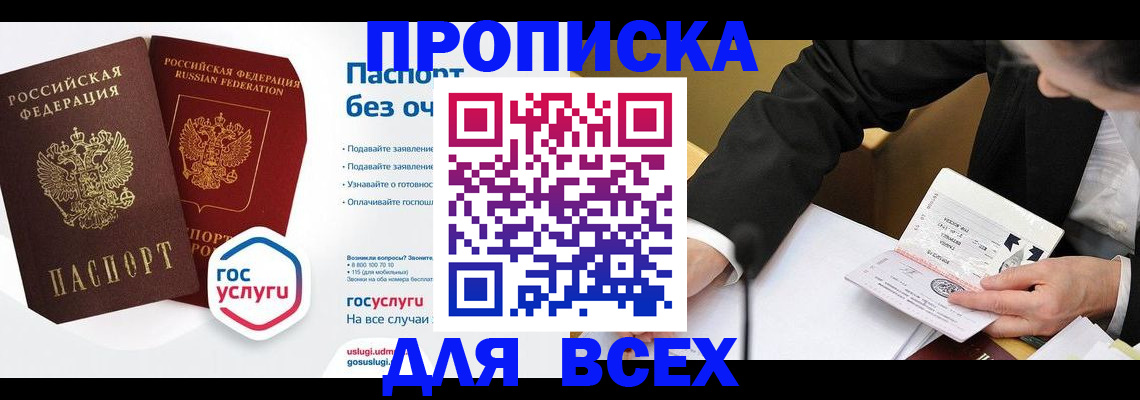 временная регистрация надежно в Пятигорске