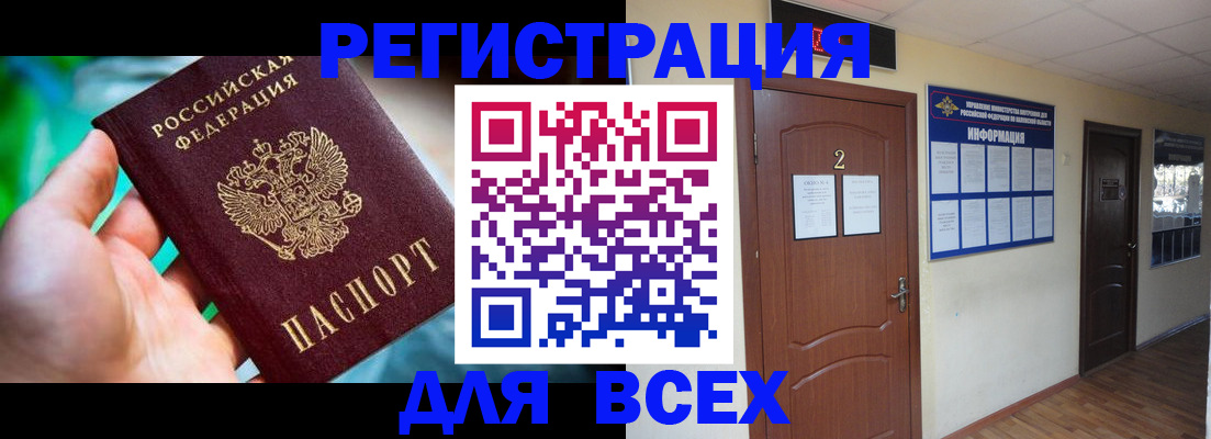 прописка для кредита в Пятигорске