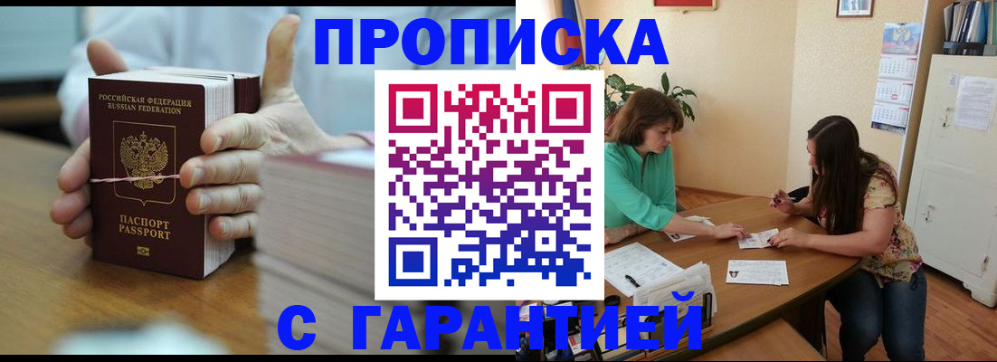 временная регистрация для школы в Пятигорске