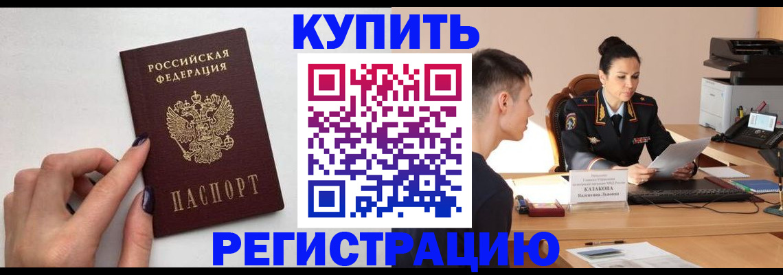 временная регистрация собственник в Пятигорске