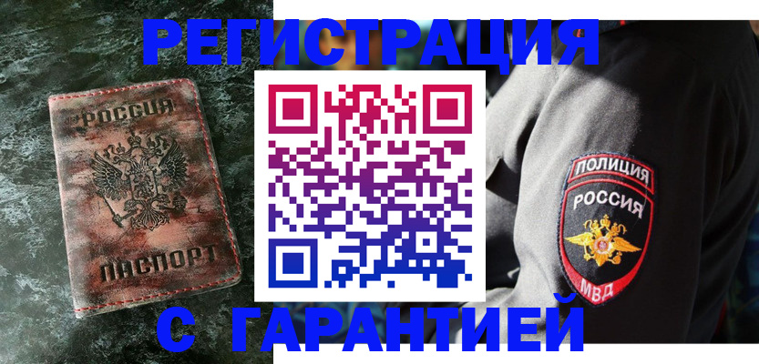 временная регистрация в Пятигорске