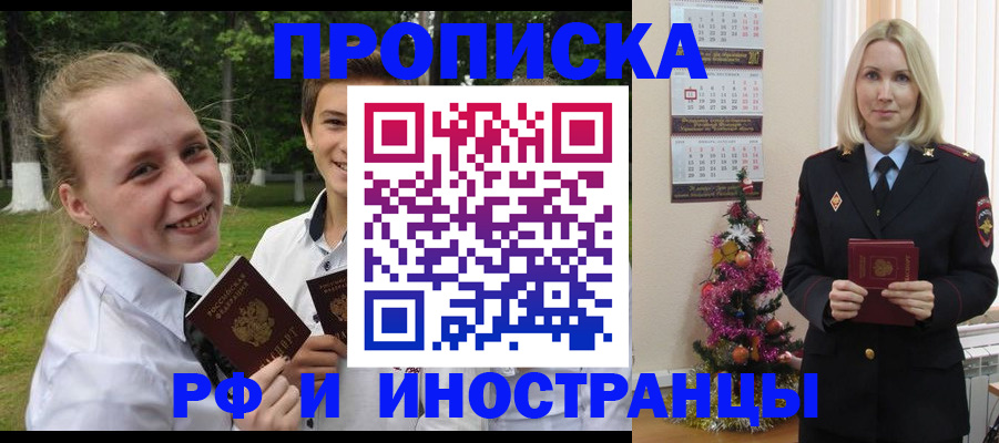 пропишу в квартире в Пятигорске