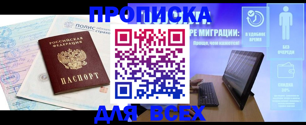 временная регистрация 2025 в Пятигорске