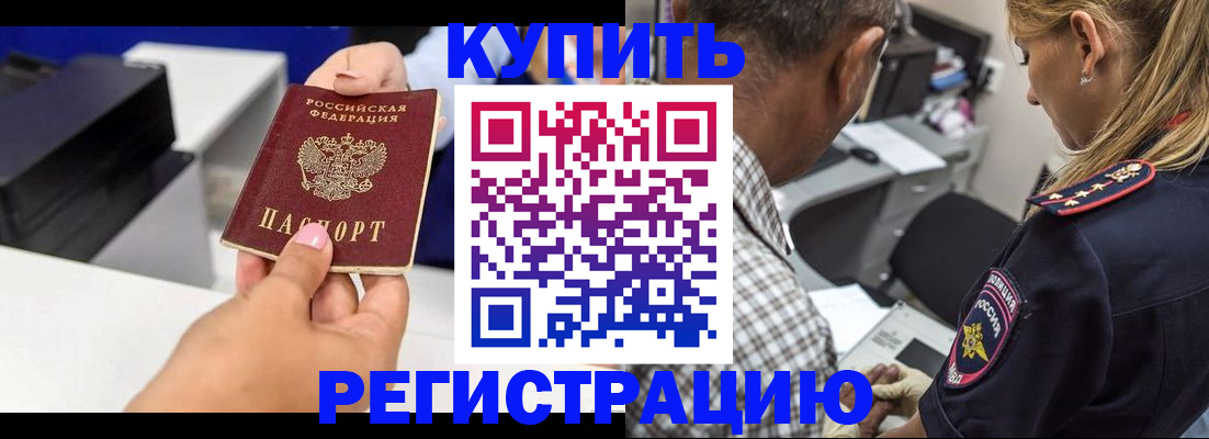 временная регистрация собственник в Пятигорске