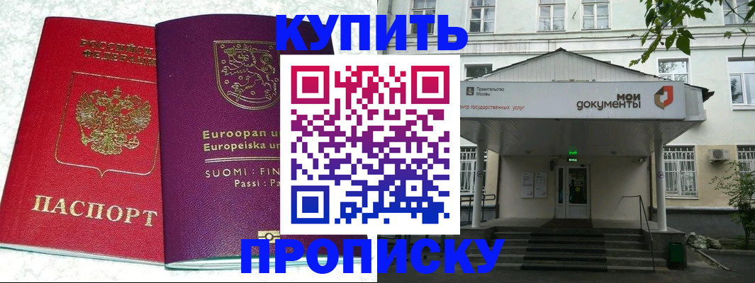 временная регистрация гарантия в Пятигорске