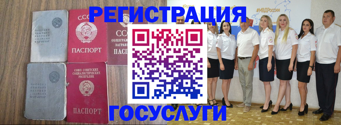 прописка от собственника в Пятигорске