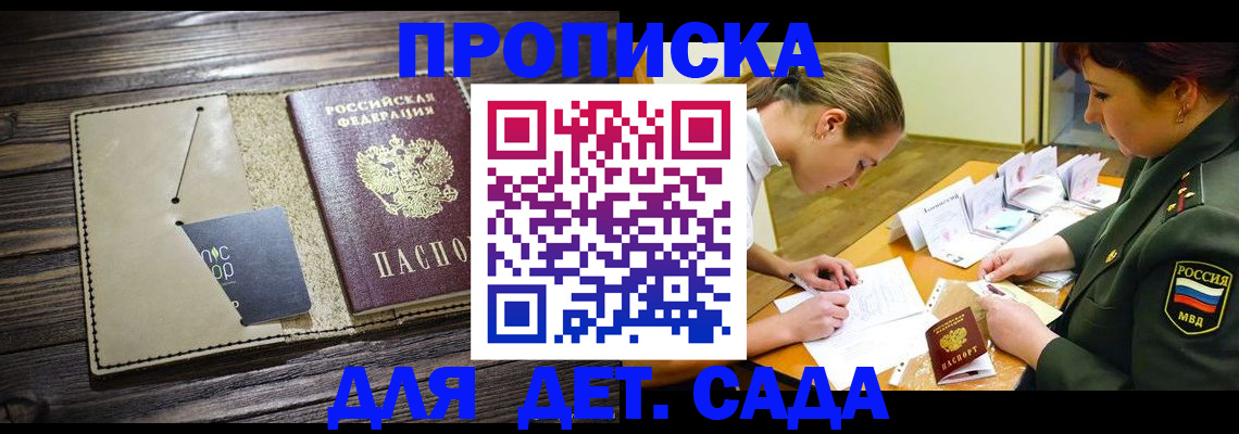 временная регистрация для всех в Пятигорске