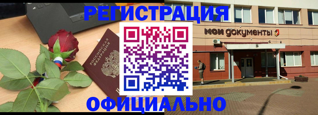 временная регистрация надежно в Пятигорске